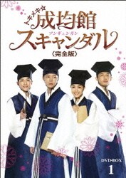 Amazon.co.jp: トキメキ☆成均館スキャンダルDVD-BOX1