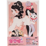 海月姫 第4巻