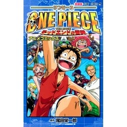 ヨドバシ Com One Piece The Movie デッドエンドの冒険ア アニメコミックス ジャンプコミックス コミック 通販 全品無料配達