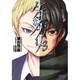 ケモノガリ〈3〉(ガガガ文庫) [文庫]