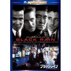 ブラック・レイン デジタル・リマスター版 スペシャル・コレクターズ・エディション (ハッピー・ザ・ベスト!) [DVD]