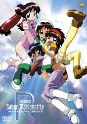 ヨドバシ Com Emotion The Best Smガールズ セイバーマリオネットr Dvd 通販 全品無料配達