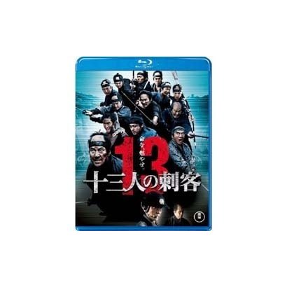 十三人の刺客 [Blu-ray Disc]