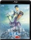 ボトムズ ニュージェネレーション 装甲騎兵ボトムズ 孤影再び [Blu-ray Disc]