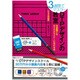 3週間でマスター DTPデザインの教室―CS5対応版 [単行本]