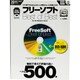 フリーソフトBest Of Best 2011 完全保存版（超トリセツ） [単行本]
