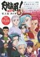 天地無用!魎皇鬼 第三期 DVD 纏 [DVD]