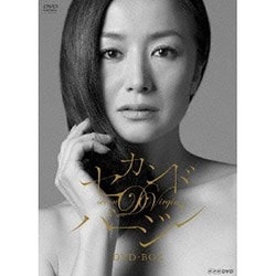 セカンドバージン DVD-BOX [DVD]