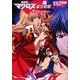 劇場版マクロスF〈上〉イツワリノウタヒメ(角川スニーカー文庫) [文庫]