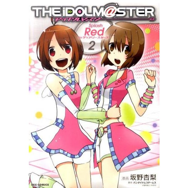 アイドルマスターSplash Red forディアリースター（IDコミックス REXコミックス） [コミック]