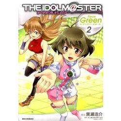 アイドルマスターNeue Green forディアリースター（IDコミックス REXコミックス） [コミック]