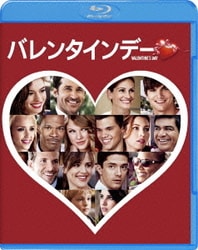 バレンタインデー [Blu-ray Disc]