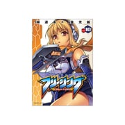 フリージング Vol.10（ヴァルキリーコミックス） [コミック]