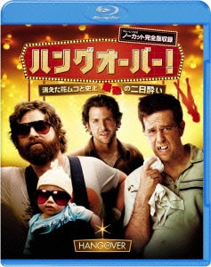 ハングオーバー!消えた花ムコと史上最悪の二日酔い [Blu-ray Disc]