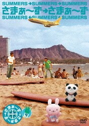 さまぁ～ず×さまぁ～ず 9 [DVD]