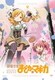 魔法少女まどか☆マギカ 2 [DVD]