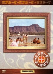 さまぁ～ず×さまぁ～ず DVD-BOX(8 9) [DVD]