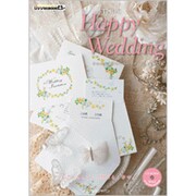 手作りHappy Wedding―ウエディングペーパーアイテムと小物の本(ijデジタルBOOK) [単行本]