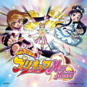 DANZEN!ふたりはプリキュア(ver.MaxHeart)/ムリムリ!?ありあり!!INじゃぁな~い?!/ワンダー☆ウインター (ふたりはプリキュア マックスハート オープニング&エンディングテーマ)