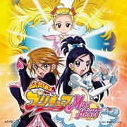 DANZEN!ふたりはプリキュア(ver.MaxHeart)/ムリムリ!?ありあり!!INじゃぁな~い?!/ワンダー☆ウインター (ふたりはプリキュア マックスハート オープニング&エンディングテーマ)