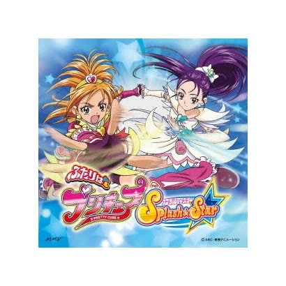 まかせて スプラッシュ スター 笑うが勝ち でgo ガンバランス De ダンス ふたりはプリキュア スプラッシュスター オープニングエンディングテーマ まかせて スプラッシュ スター 笑うが勝ち でgo ガンバランス De ダンス ふたりはプリキュア スプラッシュスター オープニングエンディングテーマ
