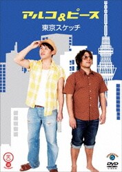 東京スケッチ [DVD]