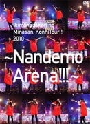 いきものがかりの みなさん、こんにつあー!! 2010 ~なんでもアリーナ!!!~
