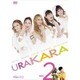 URAKARA vol.2 [DVD]
