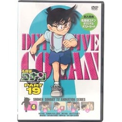 ヨドバシ.com - 名探偵コナン PART 19 Volume4 [DVD] 通販【全品無料配達】