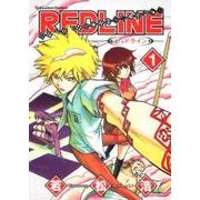 REDLINE 1（Emotion Comics 15） [コミック]