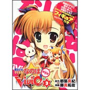 魔法少女リリカルなのはViVid 3 限定版(角川コミックス・エース)