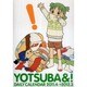 よつばとひめくり２０１１ [カレンダー]