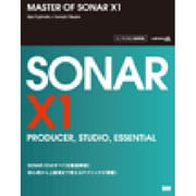 MASTER OF SONAR X1 改訂版 [単行本]