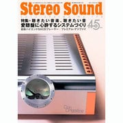 ステレオサウンド No.178－季刊 [ムックその他]