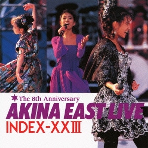 中森明菜／ゴールデン☆ベスト 中森明菜 AKINA EAST LIVE INDEX-ⅩⅩⅢ