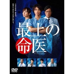 Amazon.co.jp: 最上の命医 DVD－BOX／斎藤工,比嘉愛未