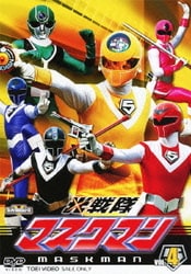 ヨドバシ.com - 光戦隊マスクマン VOL.4 (スーパー戦隊シリーズ