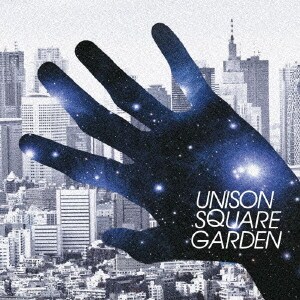 UNISON SQUARE GARDEN／オリオンをなぞる