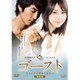 ゴースト もういちど抱きしめたい 通常版 [DVD]