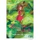 借りぐらしのアリエッティ [DVD]