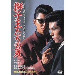 Amazon.com: 獅子王たちの夏【ニューテレシネ・デジタルリ