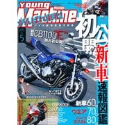 young Machine (ヤングマシン) 2011年 05月号 [雑誌]