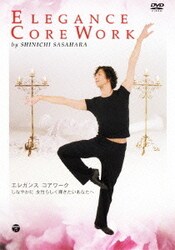 エレガンス コアワーク しなやかに 女性らしく輝きたいあなたへ [DVD]