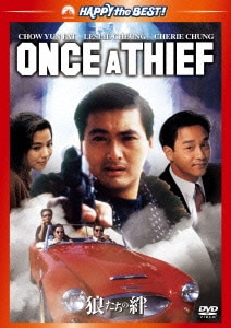 狼たちの絆 デジタル・リマスター版 (ハッピー・ザ・ベスト!) [DVD]