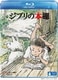 ジブリの本棚 [Blu-ray Disc]