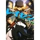 レイセン〈File 3〉ワンサイド・ゲームズ(角川スニーカー文庫) [文庫]