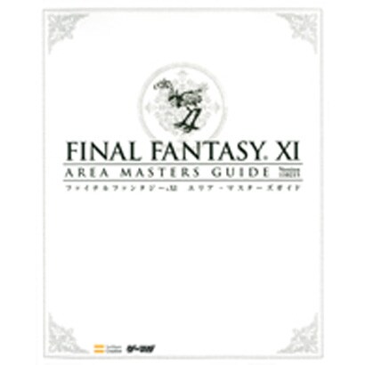 ファイナルファンタジー11 エリア・マスターズガイド―Ver.110215(ゲーマガBOOKS) [単行本]