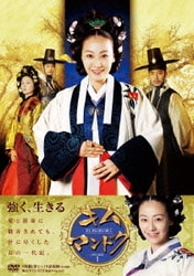 キム・マンドク～美しき伝説の商人 DVD-BOX
