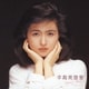辛島美登里／辛島美登里 パーフェクト・ベスト<1984～1989> (The Perfect Best Series)