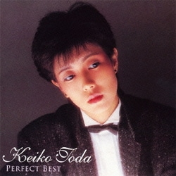 戸田恵子／戸田恵子 パーフェクト・ベスト (The Perfect Best Series)